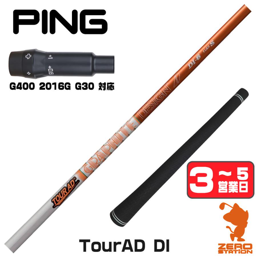 TOUR AD [1年保証] グラファイトデザイン DI ツアーAD ピンG400