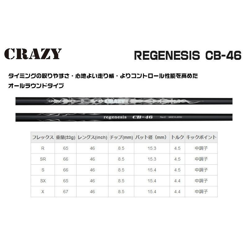 キャロウェイ スリーブ付きシャフト CRAZY クレイジー REGENESIS CB-46 [Ai SMOKE/PARADYM] シャフトスリーブ｜zerost｜04