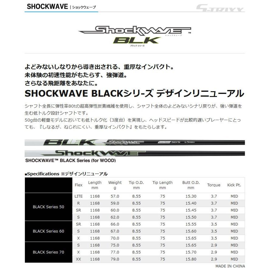 全日本送料無料 ショックウェーブ BLACK SHOCKWAVE エストリックス S 全日本送料無料 ショックウェーブ BLACK SHOCKWAVE エストリックス S
