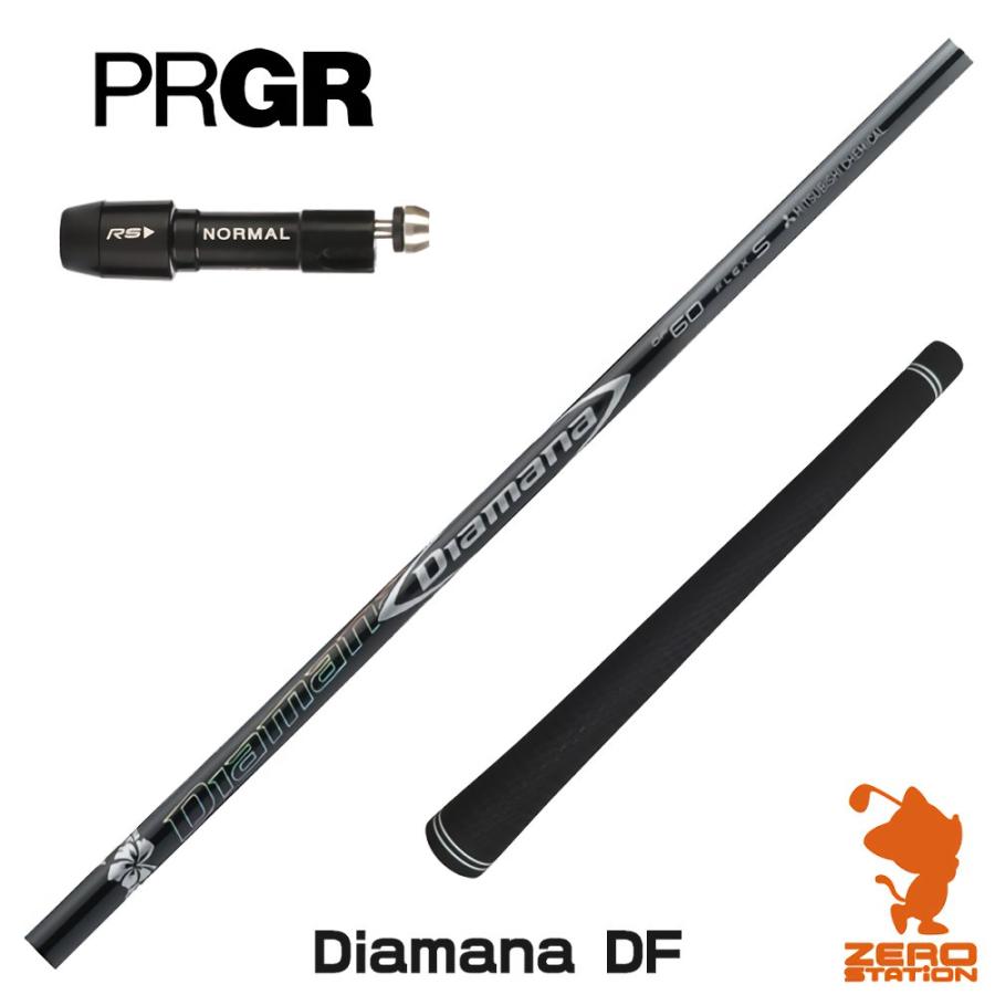 三菱 プロギア スリーブ付きシャフト 三菱ケミカル Diamana DF