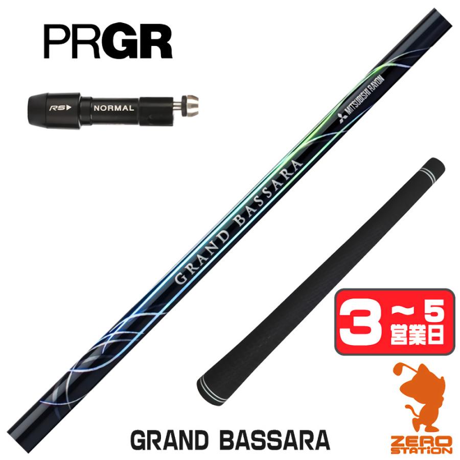 贅沢カスタム プロギア RS 5番 GRAND BASSARA LITE 【公式通販】