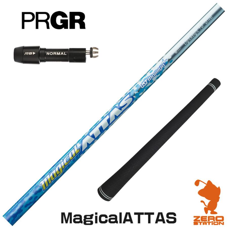 PRGR（プロギア） スリーブ付きシャフト USTマミヤ Magical ATTAS