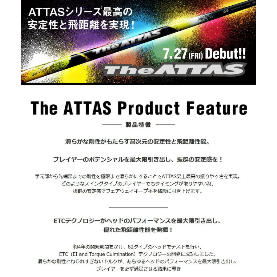 プロギア スリーブ付きシャフト USTマミヤ The ATTAS ジアッタス [RS JUST/RS5] シャフトスリーブ｜zerost｜04