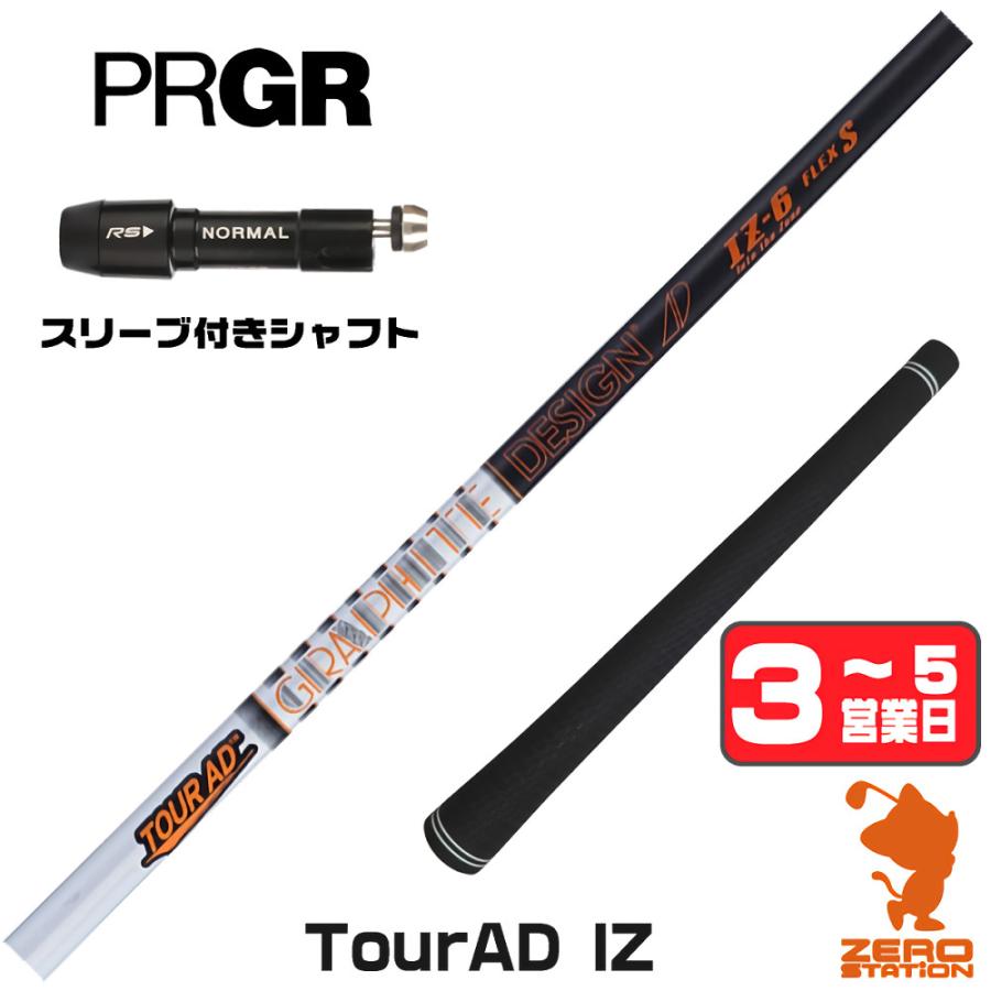TOUR AD 1年保証 プロギア スリーブ付きシャフト グラファイトデザイン