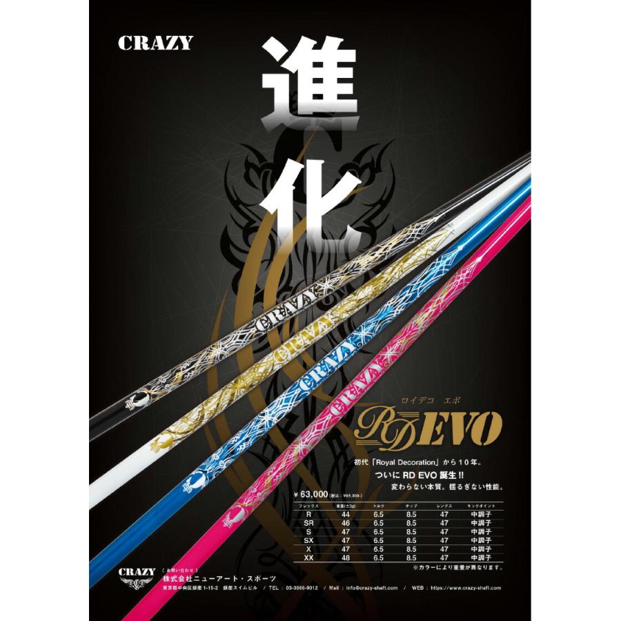 YAMAHA ヤマハ スリーブ付きシャフト CRAZY クレイジー RD EVO [RMX  