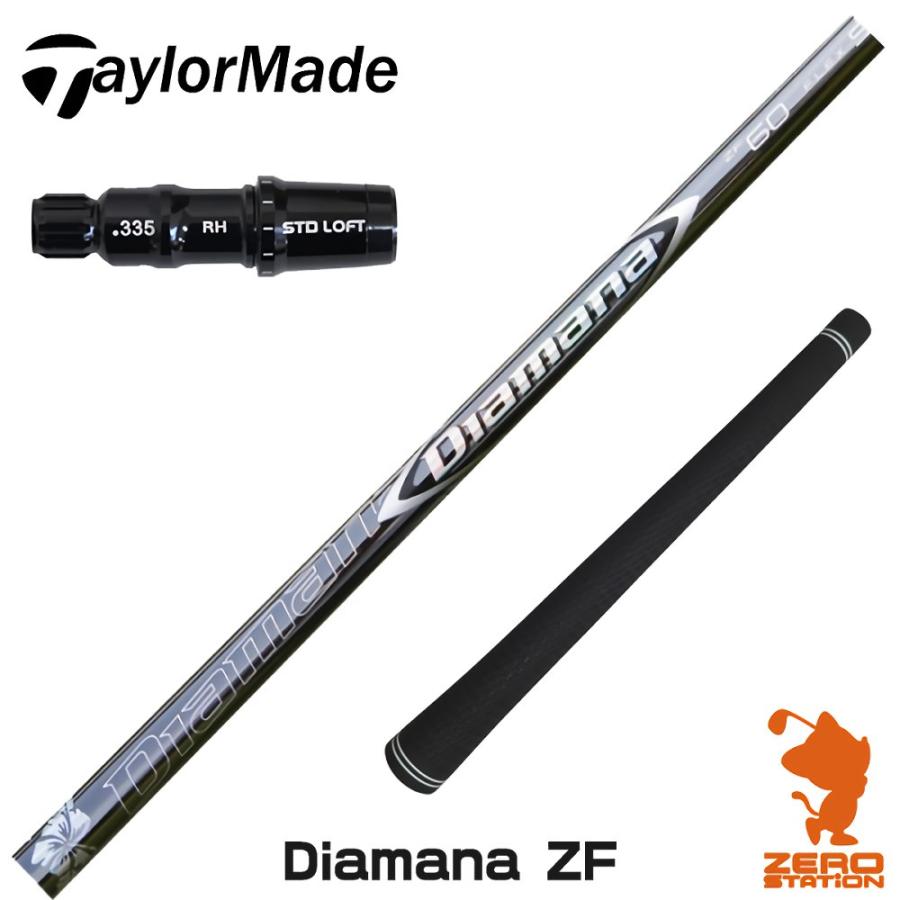 ディアマナZF 40S テーラーメイドスリーブ1W用