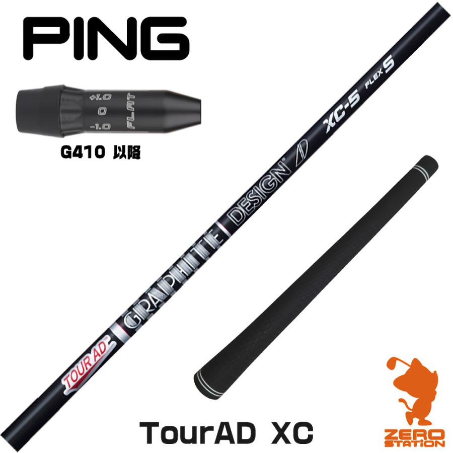 ピン PING TOUR AD XC-6S ドライバー ツアーAD 【公式通販】