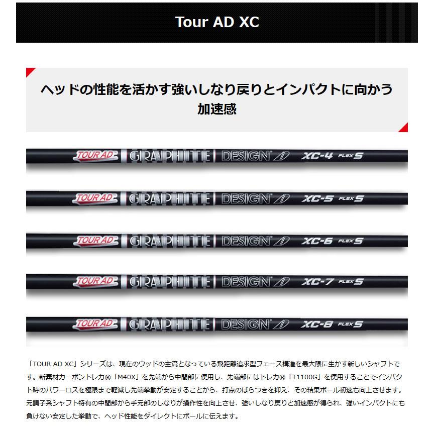 ヤマハ スリーブ付きシャフト グラファイトデザイン TOUR AD XC ツアーAD XC [RMX] シャフトスリーブ｜zerost｜04