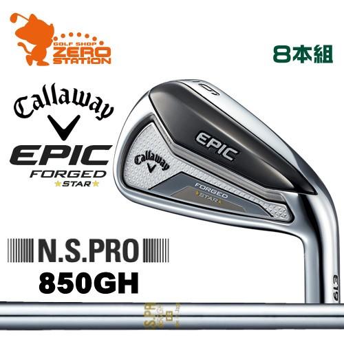 【史上最も激安】 キャロウェイ EPIC FORGED STAR アイアン Callaway EPIC FORGED STAR IRON 8本組 NSPRO 850GH スチールシャフト, 賑わいマーケット d4e0382f