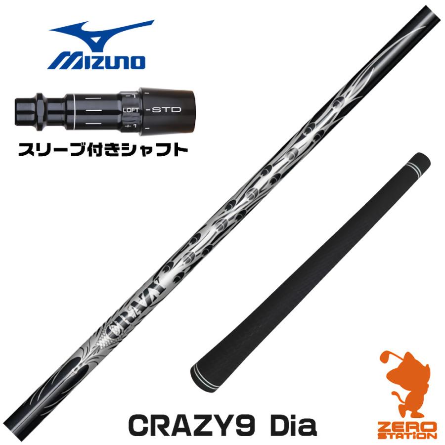 CRAZY 9 Pt S キャロウェイ スリーブ付 ドライバー用