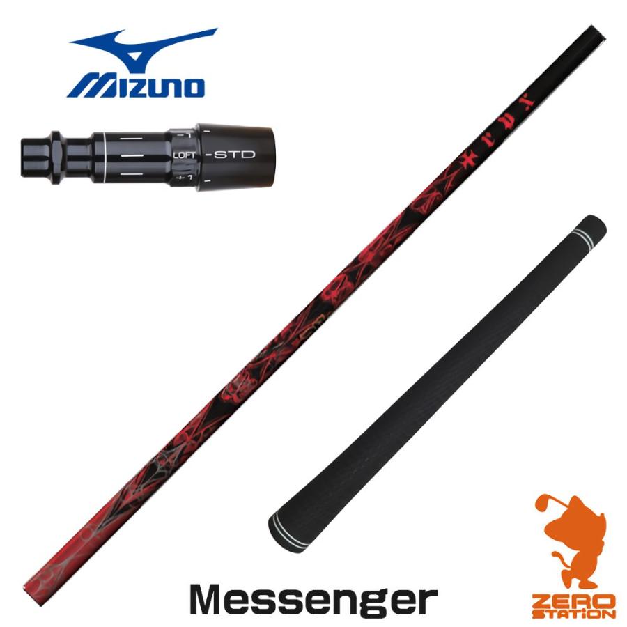 MIZUNO（ミズノ） [1年保証] スリーブ付きシャフト TRPX ティーアール