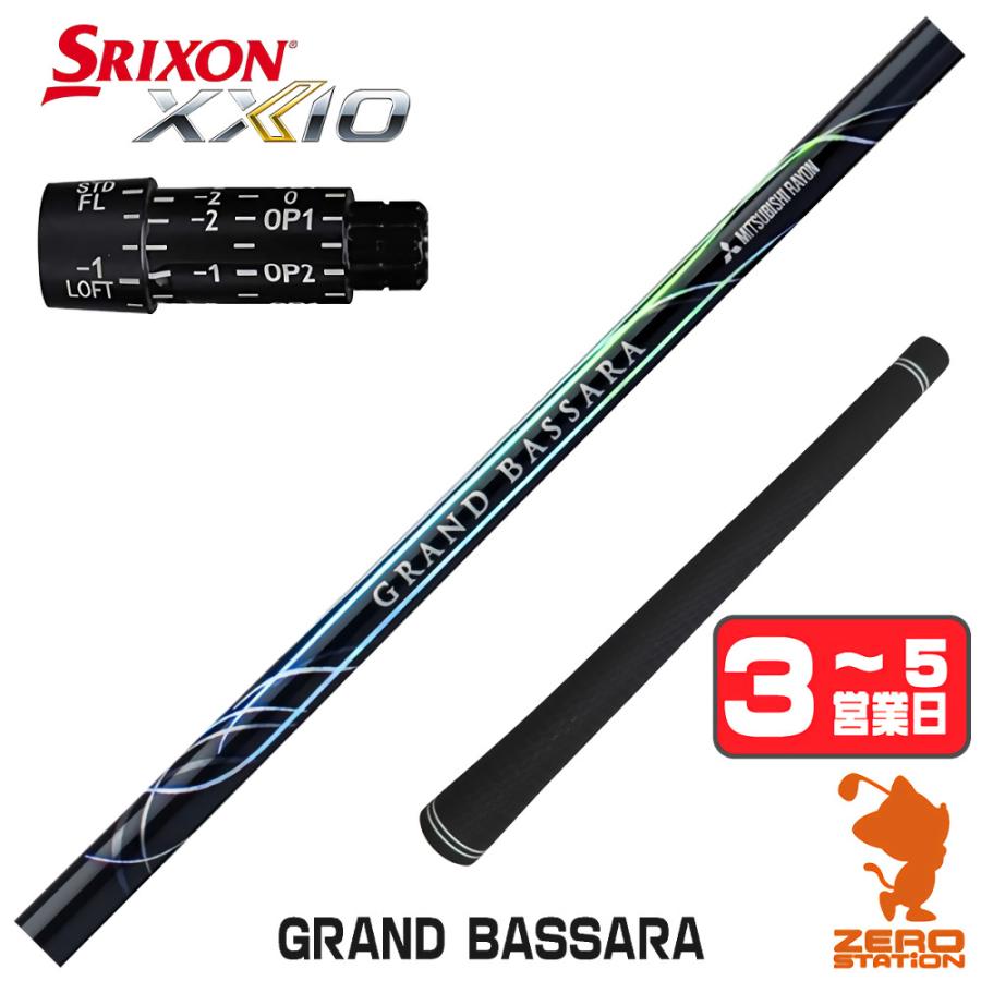 専用ページです 続き 三菱（MITSUBISHI） [1年保証] 三菱ケミカル GRAND BASSARA グランド