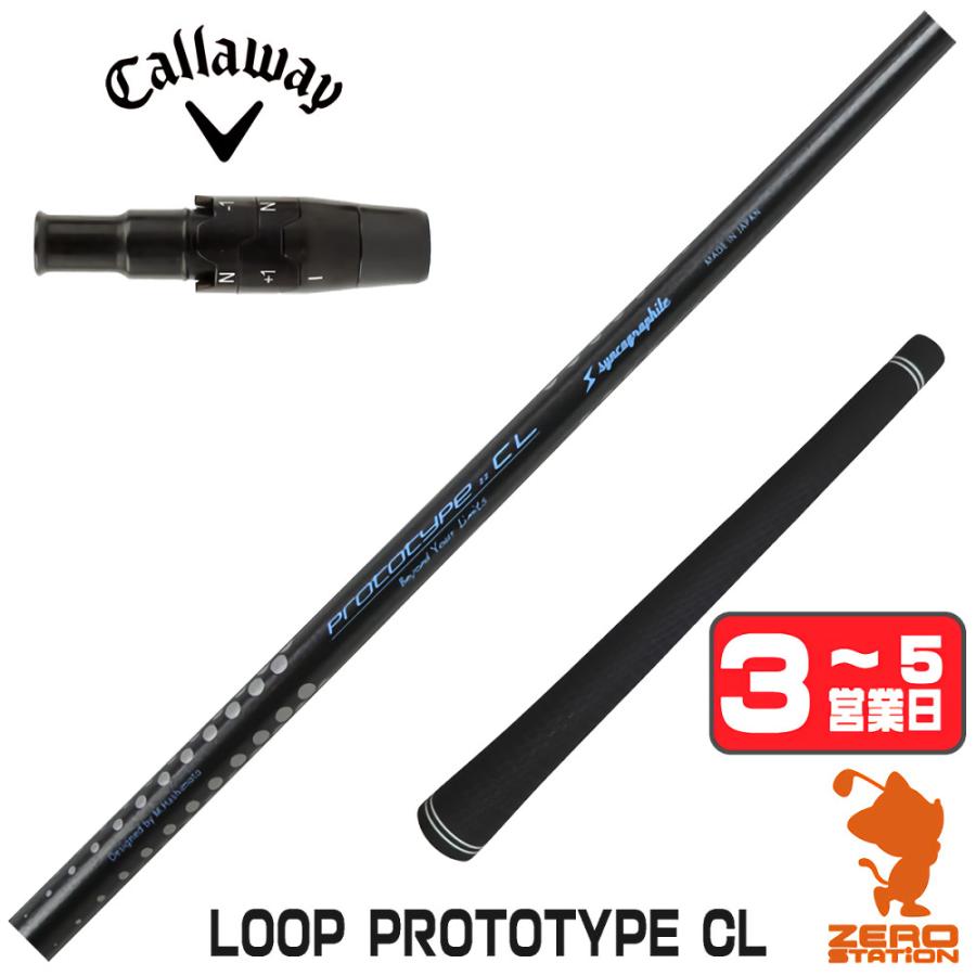シンカグラファイトLOOP プロトタイプCL キャロウェイスリーブ付き Callaway（キャロウェイ） [1年保証] シンカグラファイト LOOP