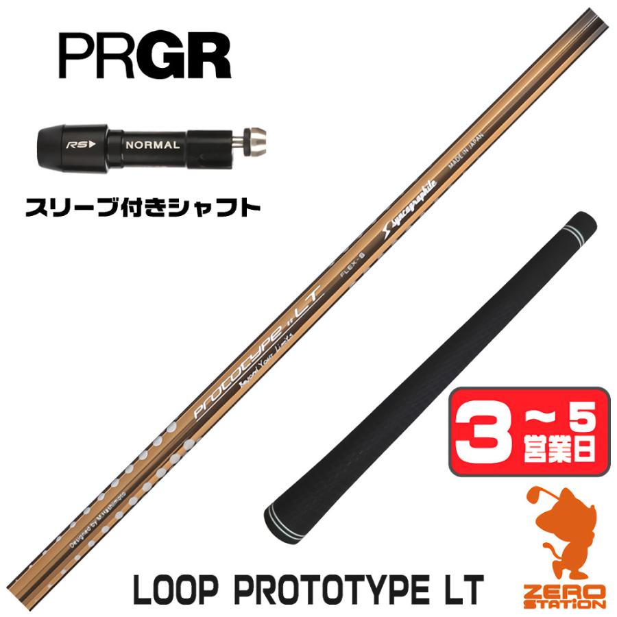 PRGR（プロギア） スリーブ付きシャフト シンカグラファイト LOOP 