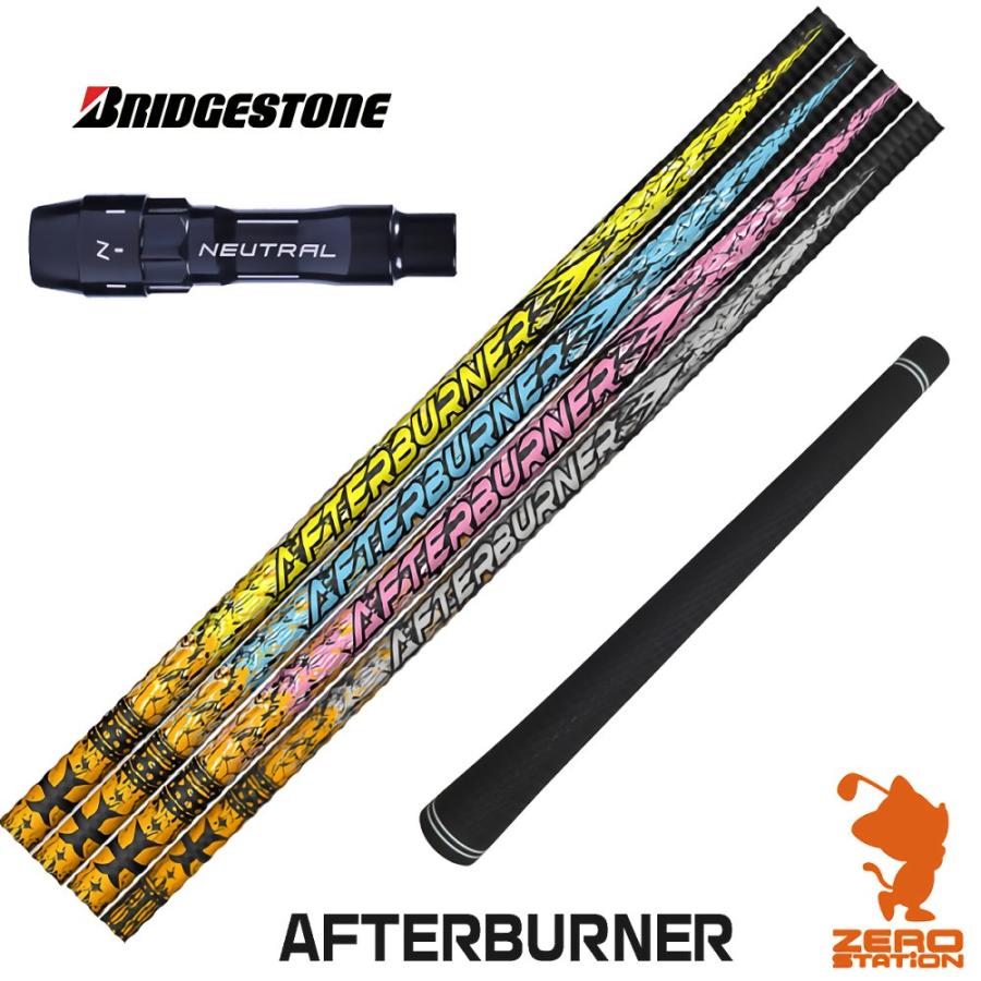 BRIDGESTONE（ブリヂストン） [1年保証] スリーブ付きシャフト TRPX