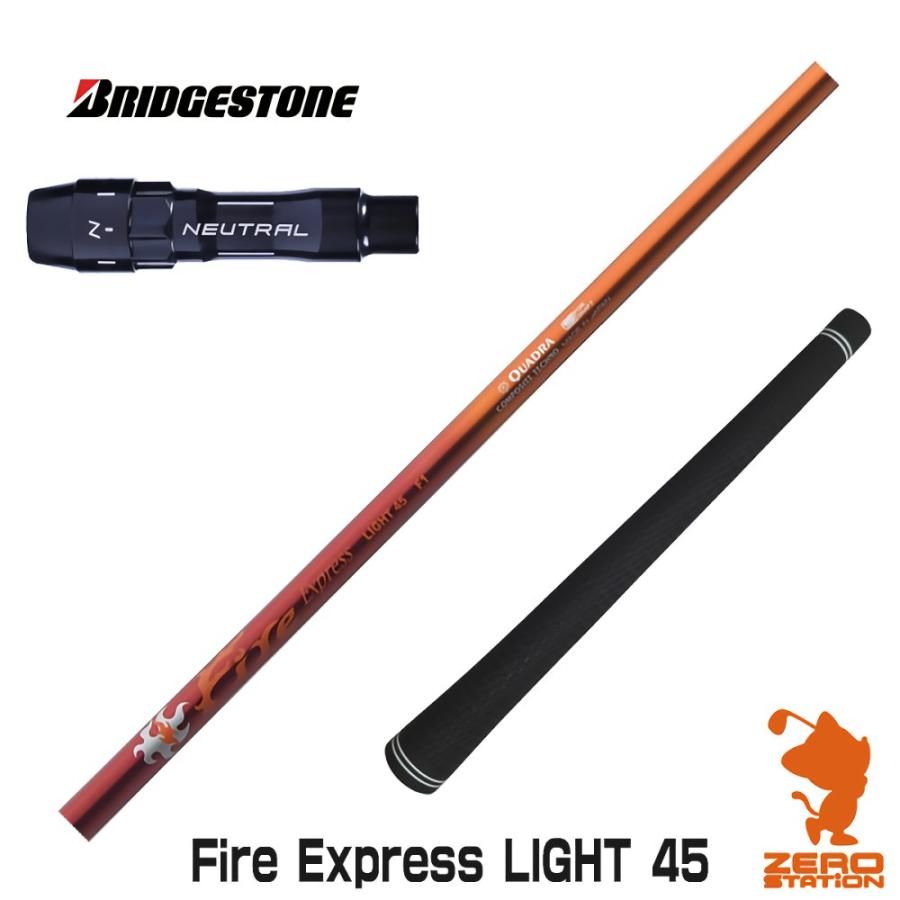 ブリヂストン スリーブ付きシャフト コンポジットテクノ Fire Express 