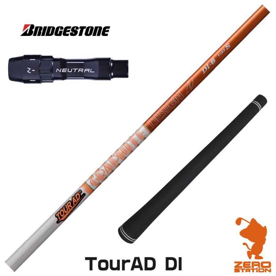 Graphite Design - yuuuドライバーTOUR AD DI 7x ブリヂストン純正スリーブ付き TOUR AD ブリヂストン スリーブ付きシャフト グラファイト
