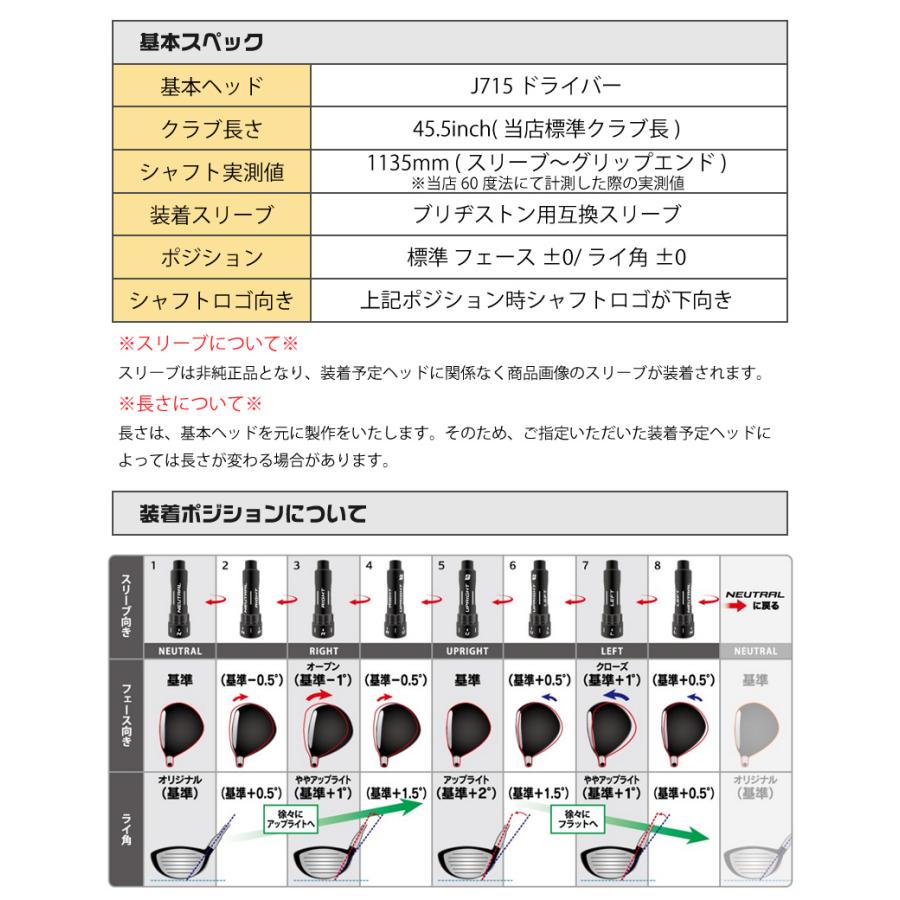 TOUR AD 1年保証 ブリヂストン スリーブ付きシャフト グラファイト