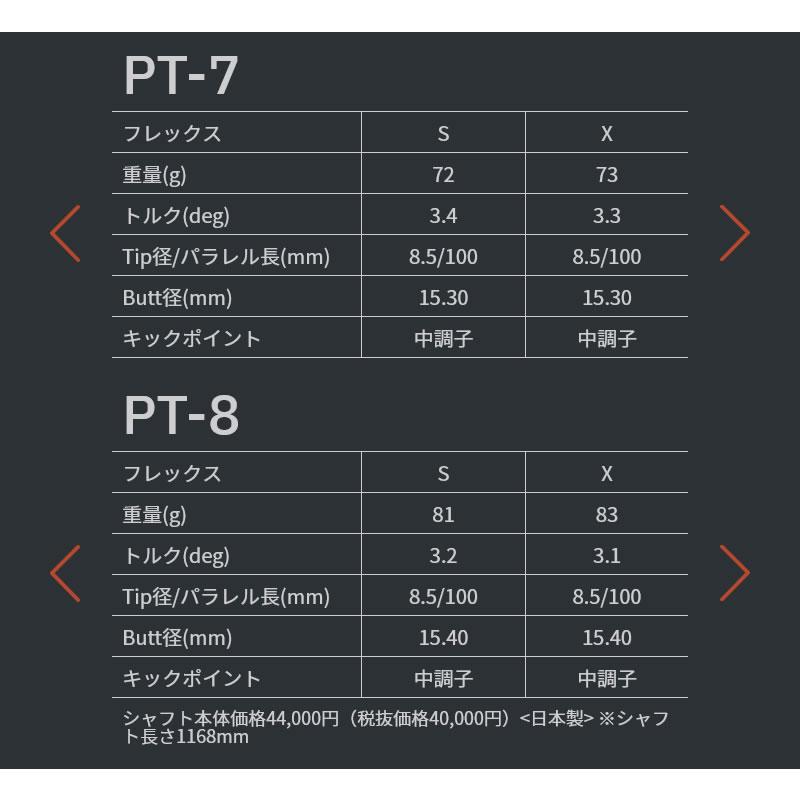 テーラーメイドスリーブ付きグラファイトデザイン名器PT-6(S) 装着時43.5 テーラーメイドスリーブ付きグラファイトデザイン名器 PT-6( S )装着時