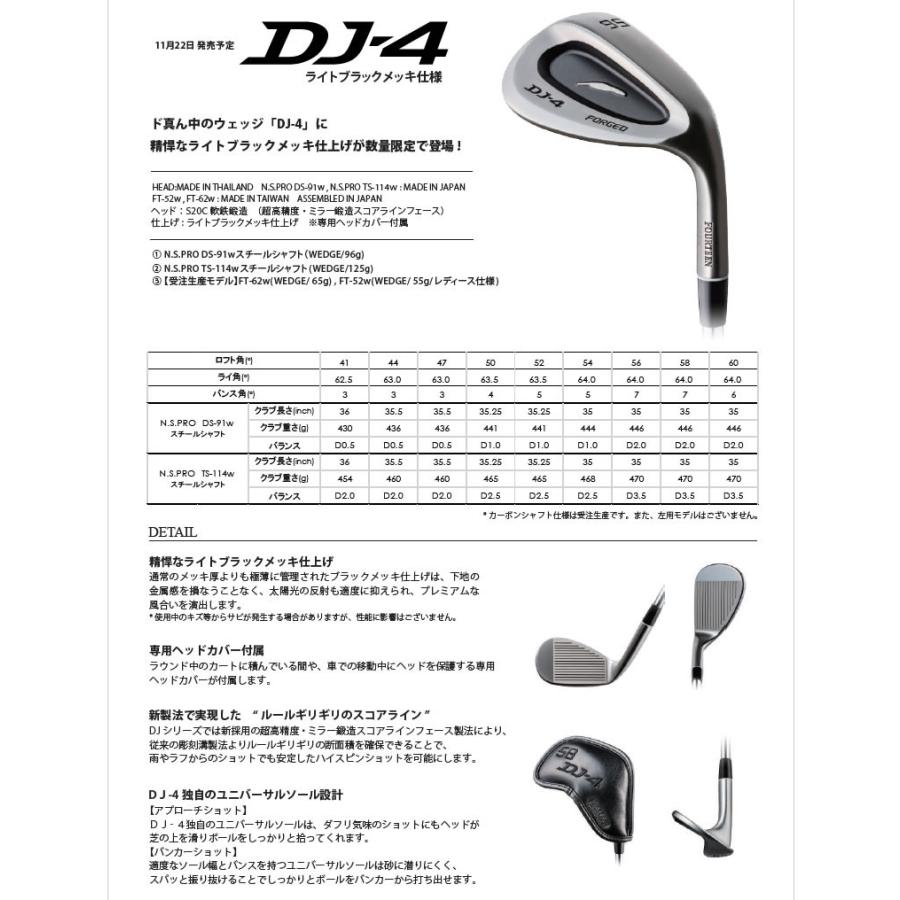 全国総量無料で シャフト装着仕様#FOURTEEN#DJ4#アッタスアイアン50 50 
