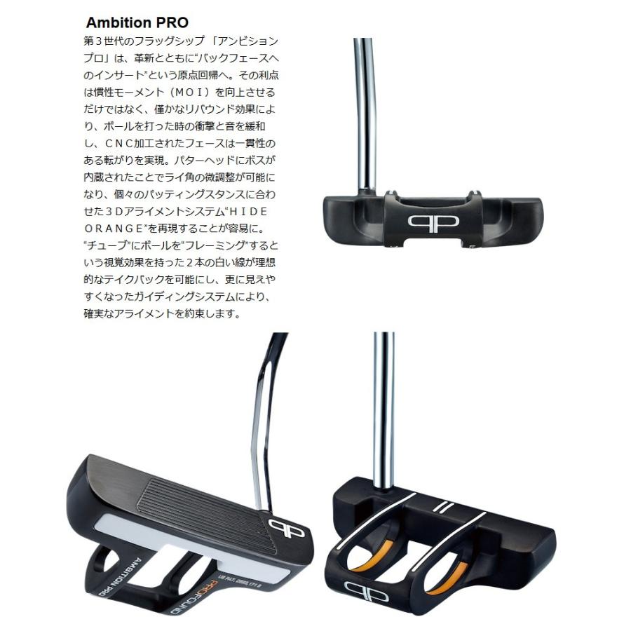 PROFOUND プロファウンド Ambition PRO アンビション パター 3Dアライメントシステム プロファウンド PRO アンビション