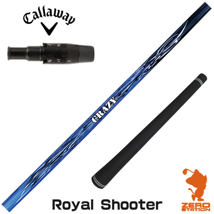 キャロウェイ スリーブ付きシャフト CRAZY クレイジー Royal Shooter 