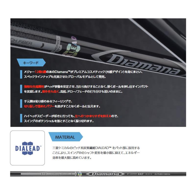 三菱（MITSUBISHI） 三菱ケミカル ディアマナ Diamana D-LIMITED