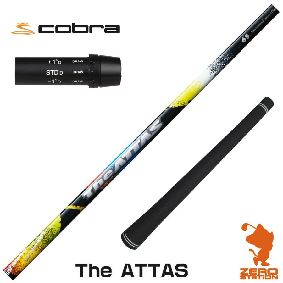 THE ATTAS 堅苦し ジアッタス 6X ドライバー用 コブラスリーブ付 THE ATTAS 堅苦し ジアッタス 6X ドライバー用 コブラスリーブ付