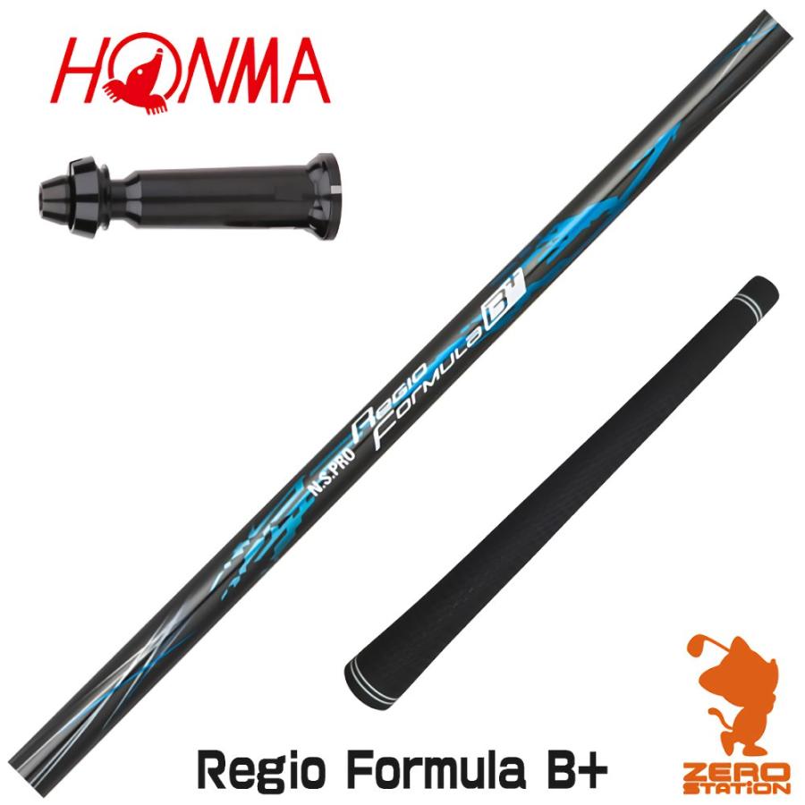 日本シャフト 本間ゴルフ スリーブ付きシャフト Regio Formula B+  