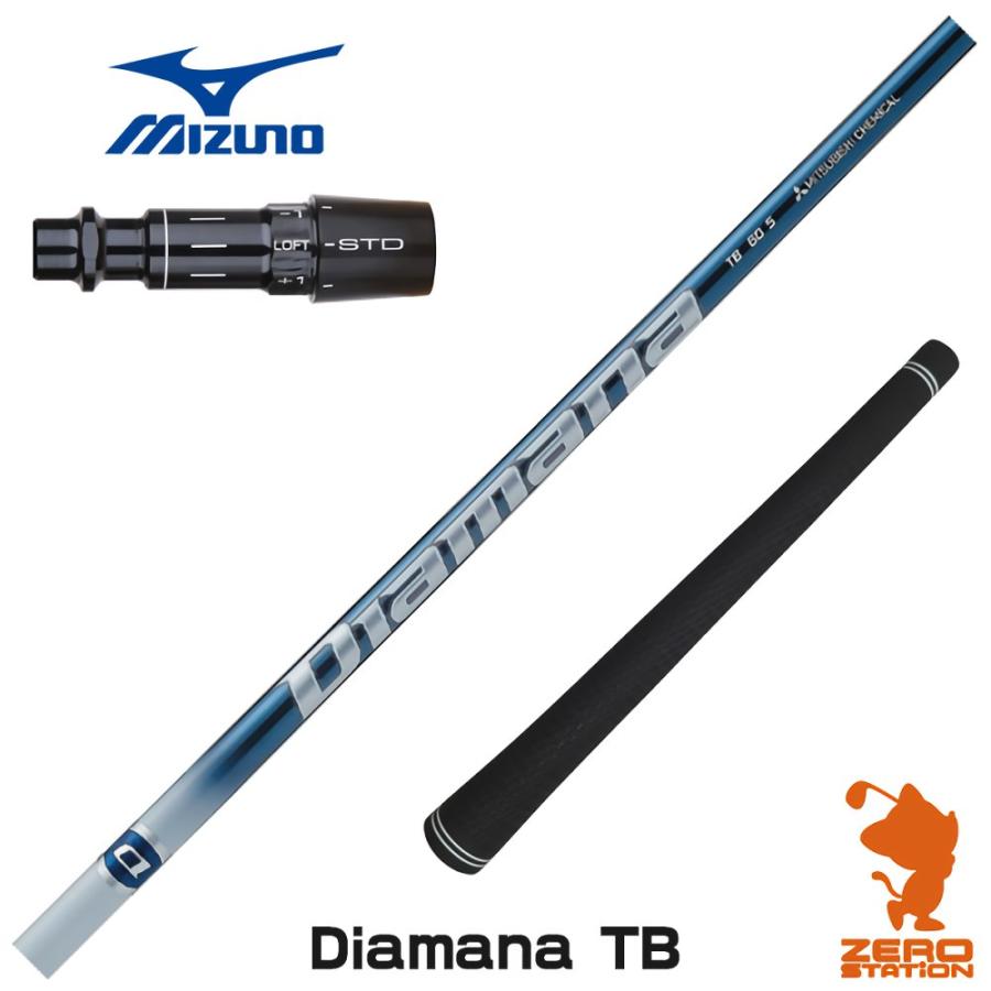 三菱ケミカル - ディアマナ　TB 50S Diamana Diamana™ TB Series｜三菱ケミカル ゴルフシャフト