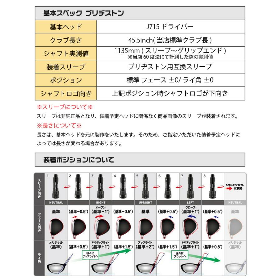 グラファイトデザイン TOUR AD HD ツアーAD HD ブリヂストン スリーブ付きシャフト [B1/B2/XD-3/J815] シャフトスリーブ｜zerost｜02