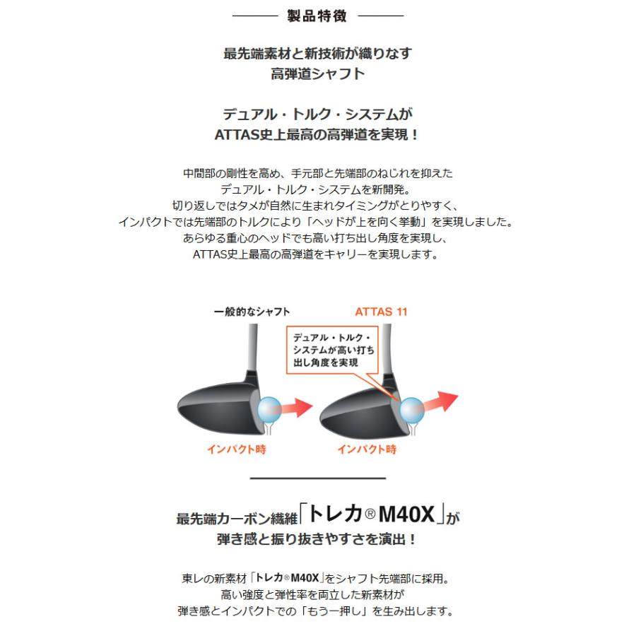 当店で組立 GTD用互換 スリーブ付きシャフト USTマミヤ ATTAS11 アッタス ジャック [GT455/Plus/Code-K] ATTAS11