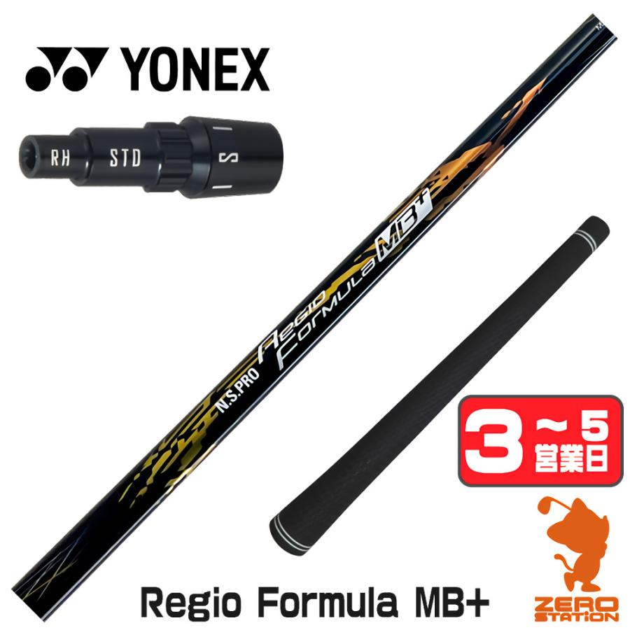 NSPRO RegioFormula MB+ X65 タイトリストスリーブ