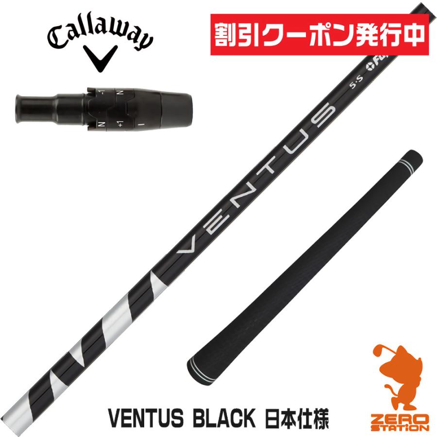 即発送◇ベンタスTRブルー 6S◇1W用◇キャロウェイスリーブ