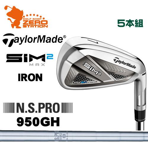 日本全国送料無料 テーラーメイド 21 Sim2 Max アイアン Taylormade Sim2 Max Iron 5本組 Nspro 950gh スチールシャフト 60 Off Buffetjujuba Com Br