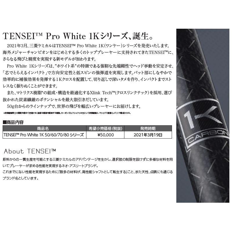 テーラーメイド Qi4D 5w テンセイ ホワイト 1K 60 S サンプル表記
