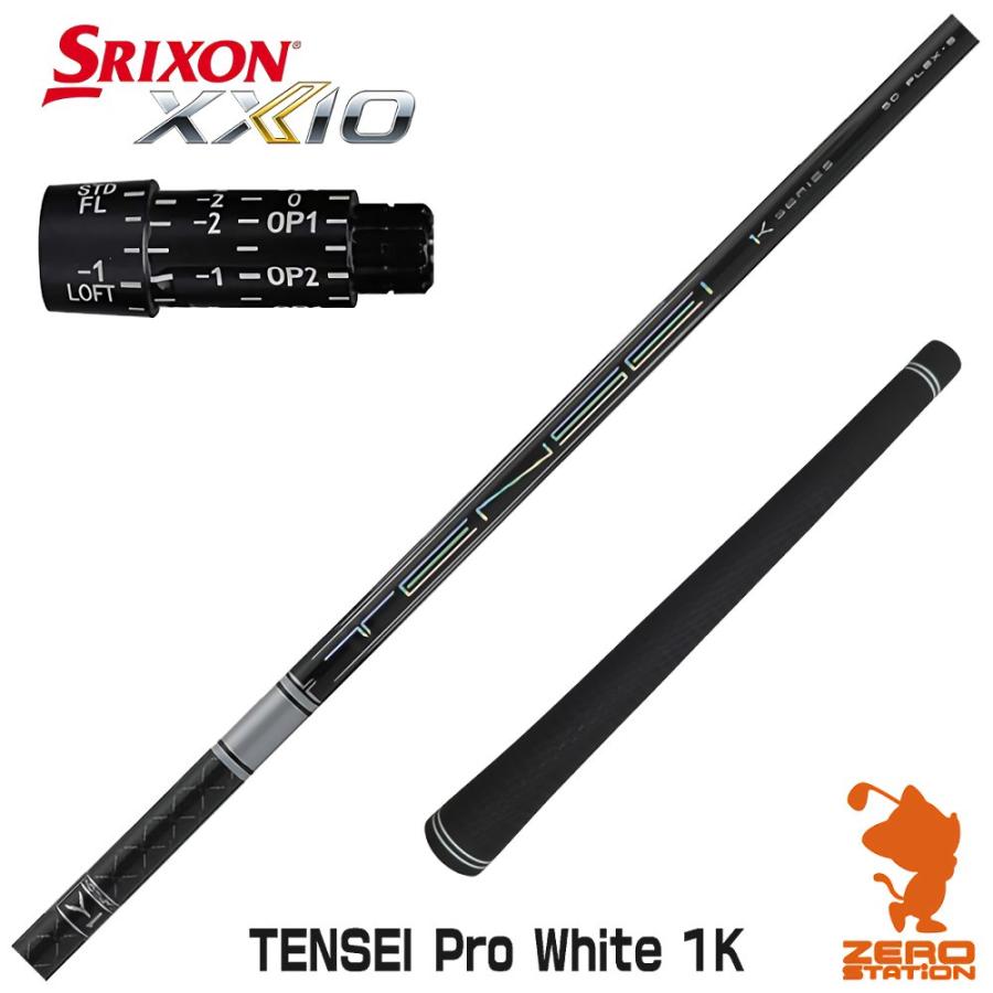 三菱 スリクソン スリーブ付きシャフト 三菱ケミカル TENSEI Pro 三菱 スリクソン スリーブ付きシャフト 三菱ケミカル TENSEI Pro