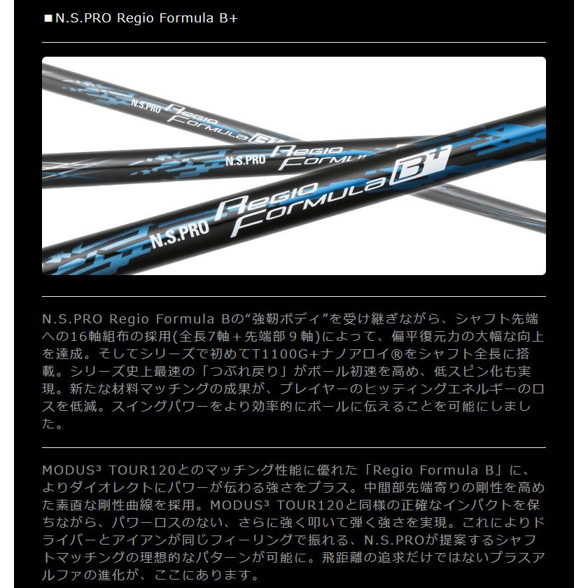 [1年保証] 日本シャフト Regio Formula B+ レジオフォーミュラ プログレスBB4 スリーブ付きシャフト [BB4/BB6] ゴルフシャフト_5