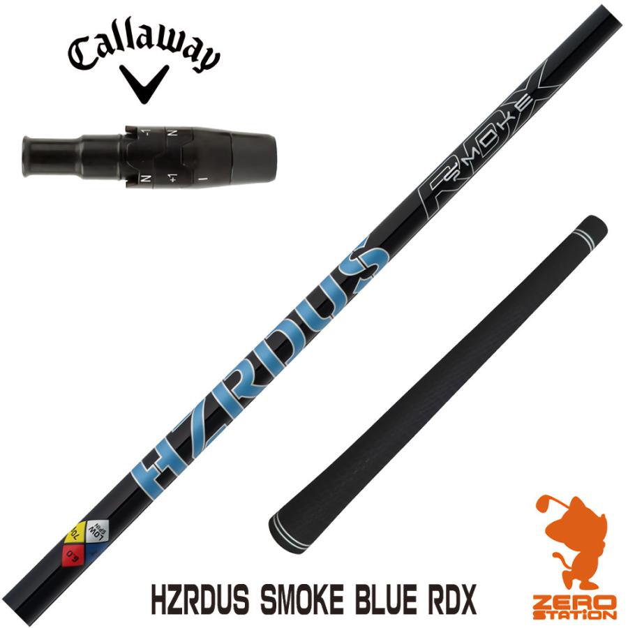 HZRDUS シャフト　キャロウェイスリーブ キャロウェイ用互換 スリーブ付きシャフト トゥルーテンパー