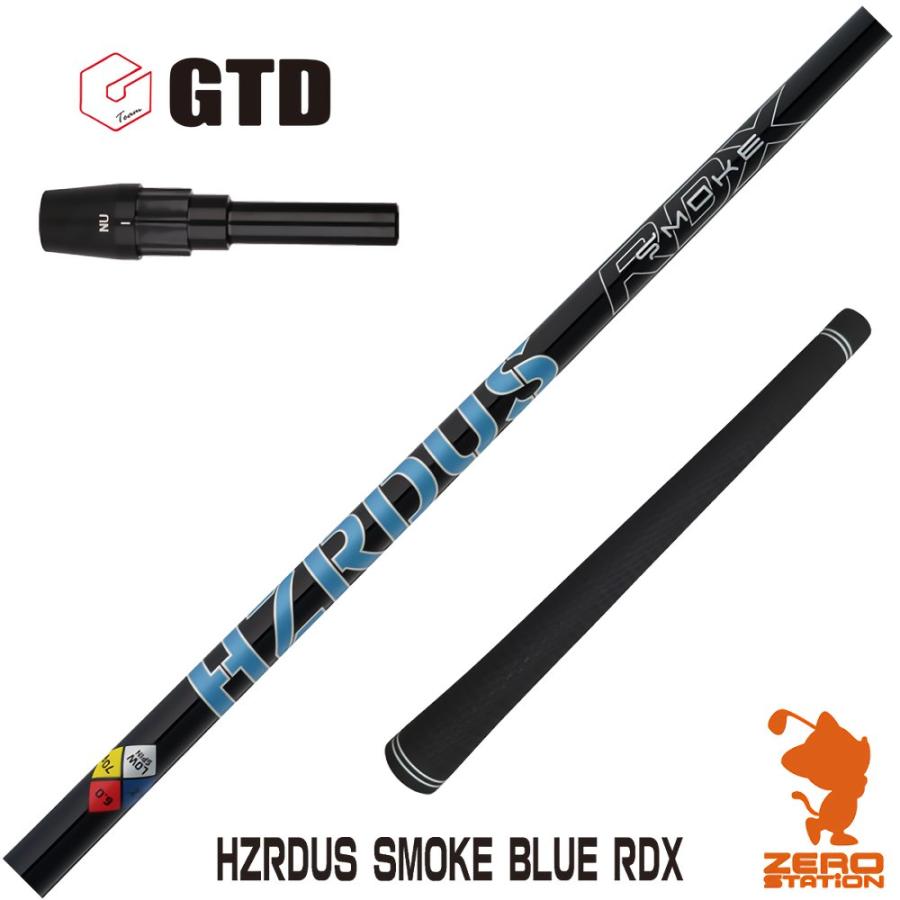 HZRDUS SMOKE BLUE RDX 60 6.0 コブラスリーブ付き 限定カラー！コブラスリーブ付 ハザーダス スモーク ブルーRDX 6.0