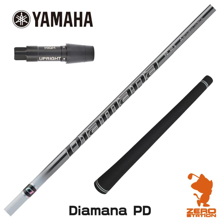 diamana PD 50S YAMAHAドライバー用スリーブ付きシャフト Diamana PD 50S PINGスリーブ(旧型) ドライバー用 三菱ケミカル
