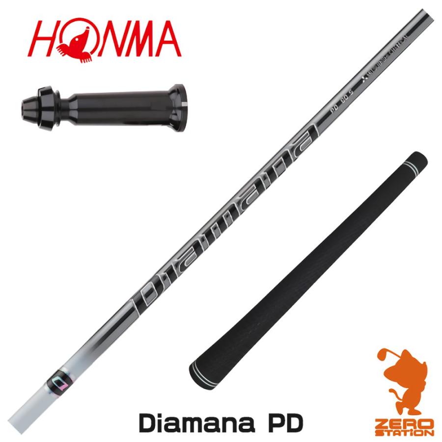 本間ゴルフ スリーブ付きシャフト 三菱ケミカル Diamana PD ディアマナ 