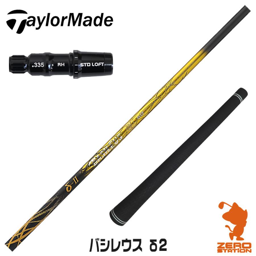 SIM MAX ドライバー (シャフト:バシレウス50)