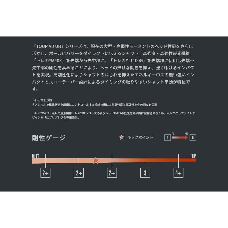 TOUR AD 1年保証 キャロウェイ スリーブ付きシャフト グラファイト