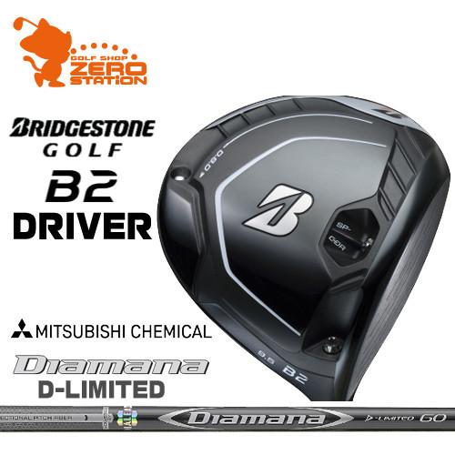 ブリヂストン 2021 B2 ドライバー BRIDGESTONE 2021 B2 DRIVER Diamana ブリヂストン 2021 B2 ドライバー BRIDGESTONE 2021 B2 DRIVER Diamana