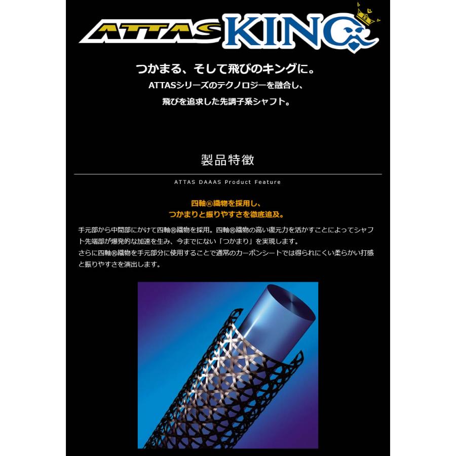 アッタスキング ATTAS KING 6S シャフト Pingスリーブ付き BRIDGESTONE（ブリヂストン） スリーブ付きシャフト USTマミヤ ATTAS