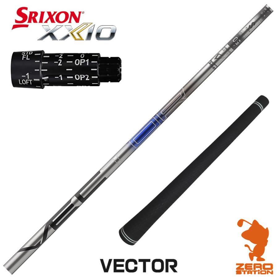 VECTOR ドライバー用　Sフレックス 50g VECTOR ドライバー用 Sフレックス 50g 楽天市場】カスタム/SRIXON ZX5