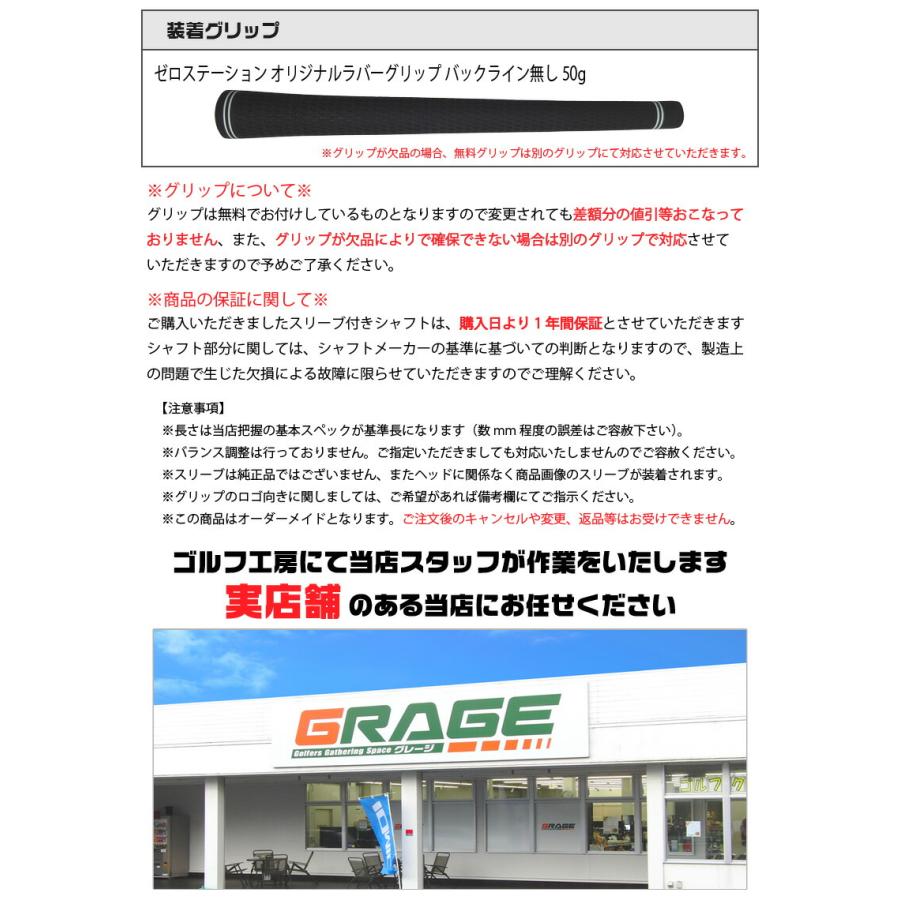 フジクラシャフト 1年保証 テーラーメイド スリーブ付きシャフト