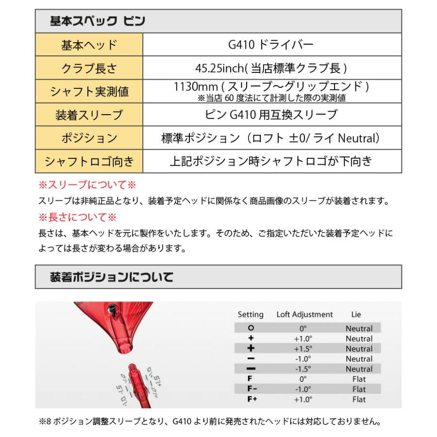 ピンG410 スリーブ付きシャフト Fujikura フジクラ VENTUS TR BLUE ベンタス TR ブルー 青 日本仕様 [G430/G425/G410] シャフトスリーブ｜zerost｜02