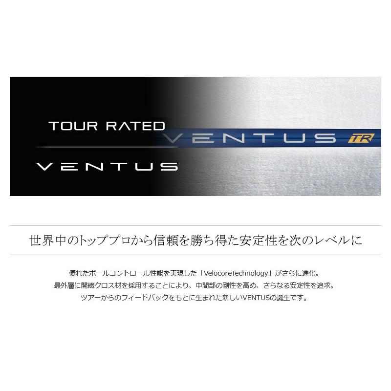 スリクソン スリーブ付きシャフト Fujikura フジクラ VENTUS TR BLUE